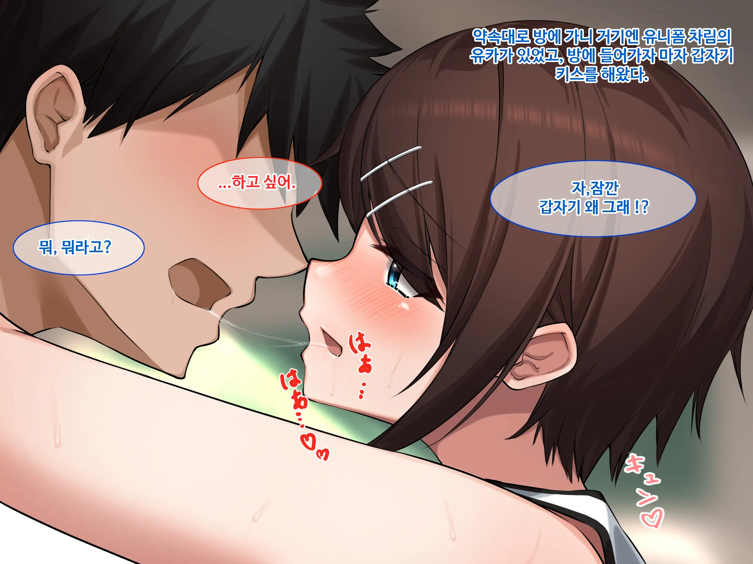 Inaka No Osananajimi To Hatsujou SEX ~ Hajimete Etchi Shitekara Koui Ga Dondon Hageshiku Natte Itta Ken~ | 시골의 소꿉친구와 발정섹스